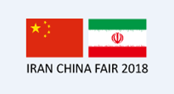 Iran China Fair 2018
