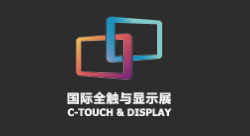 C-TOUCH & DISPLAY Shenshen 2021